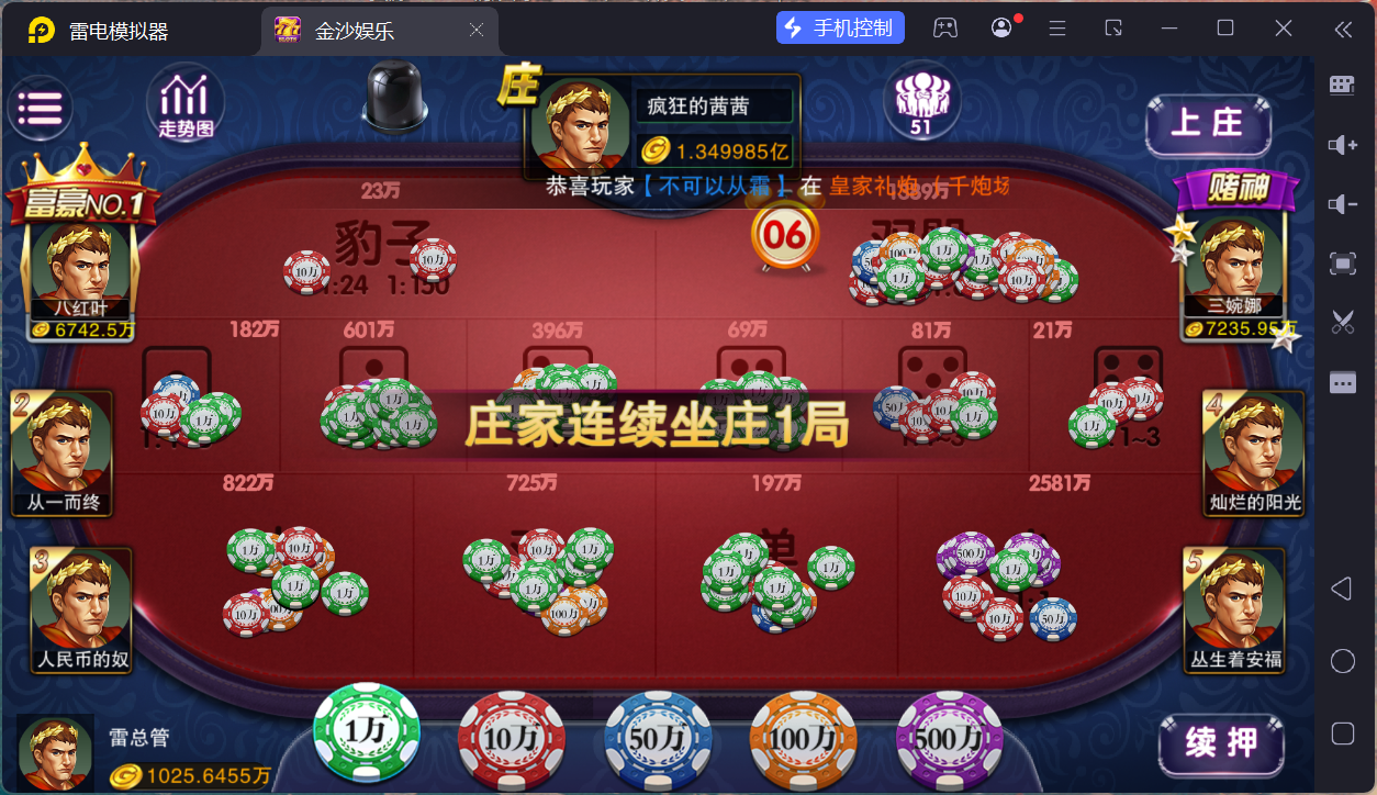 富贵5三国注册版镜像端/机器人陪玩/后台控制+搭建教程插图55