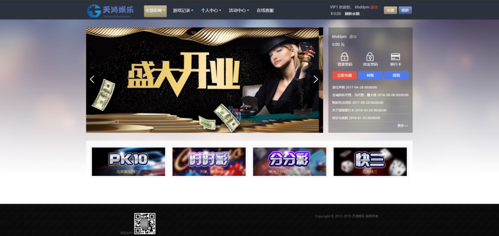 天鸿娱乐菠菜源码下载-BUG全修复插图4