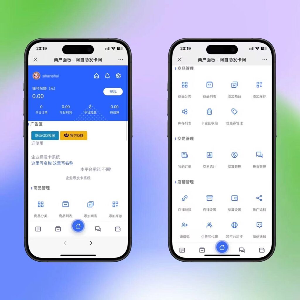 2024年最新鲸发卡v11.71免授权源码（部分代码加密）-各种盘口搭建,软件开发,维护,定制