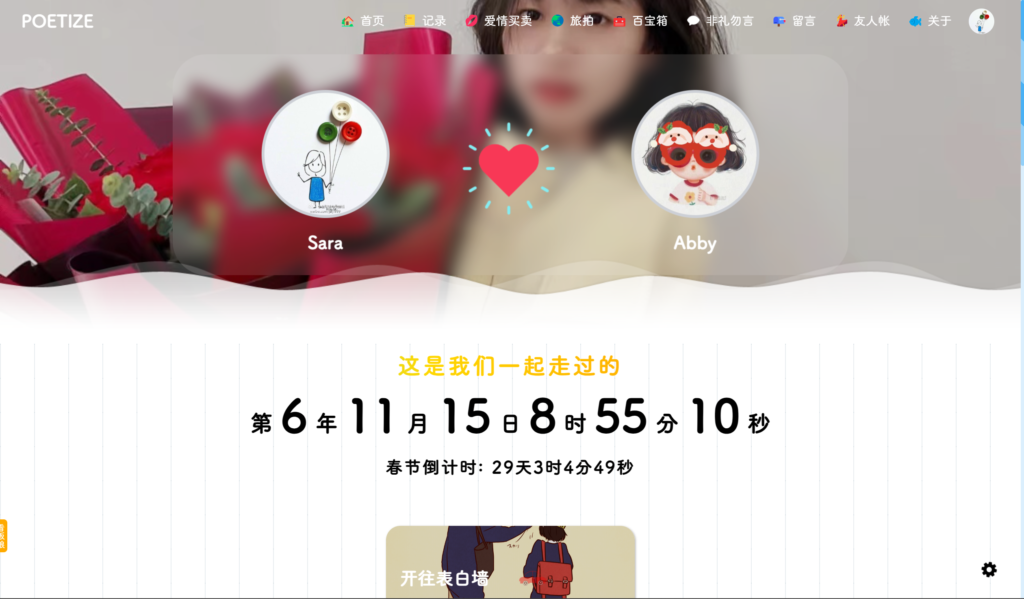 POETIZE个人博客系统源码 | 最美博客插图7