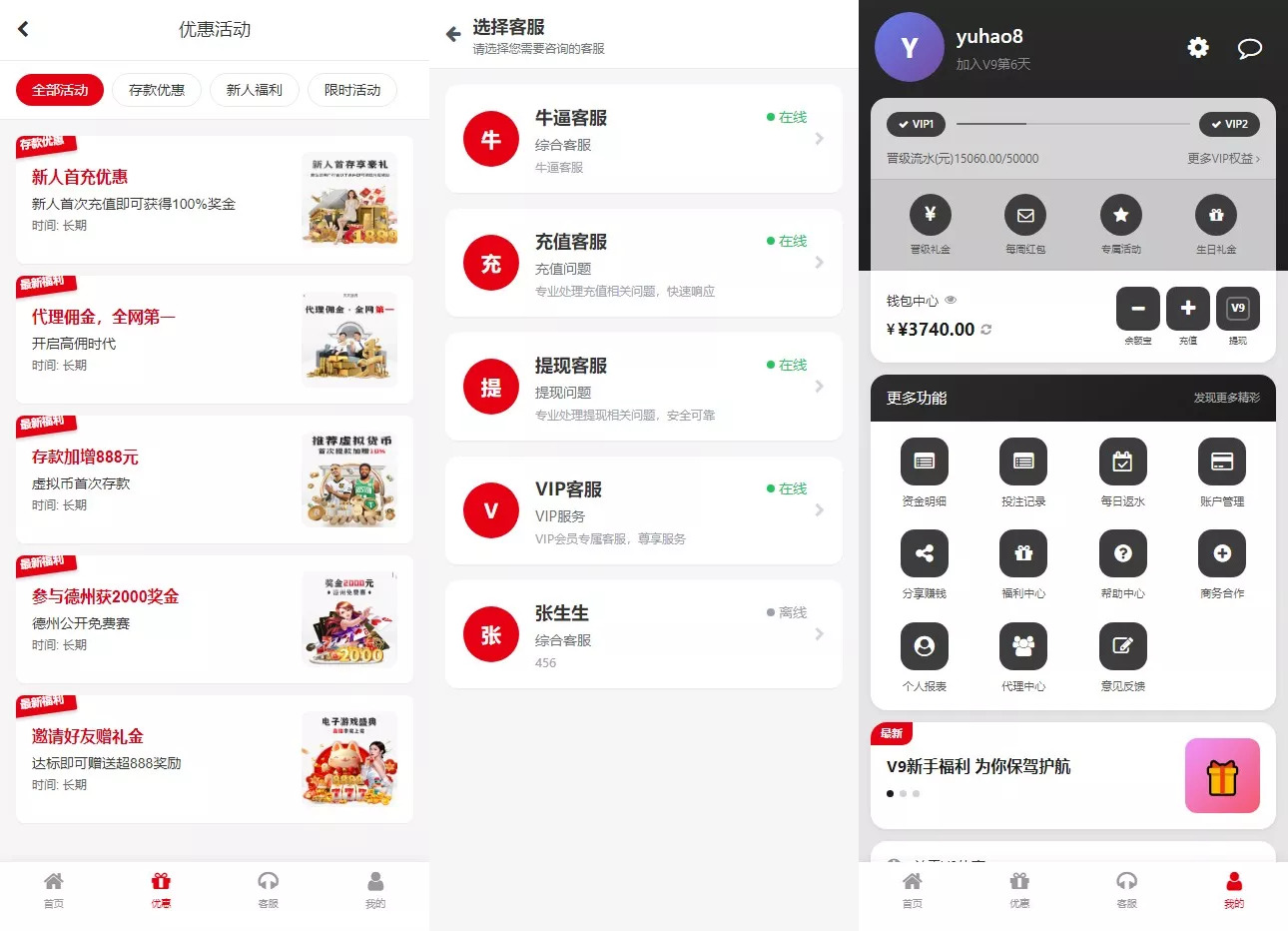 台球综合盘+内嵌客服+台球赛事聊天室+大舞台+可进行打赏插图3