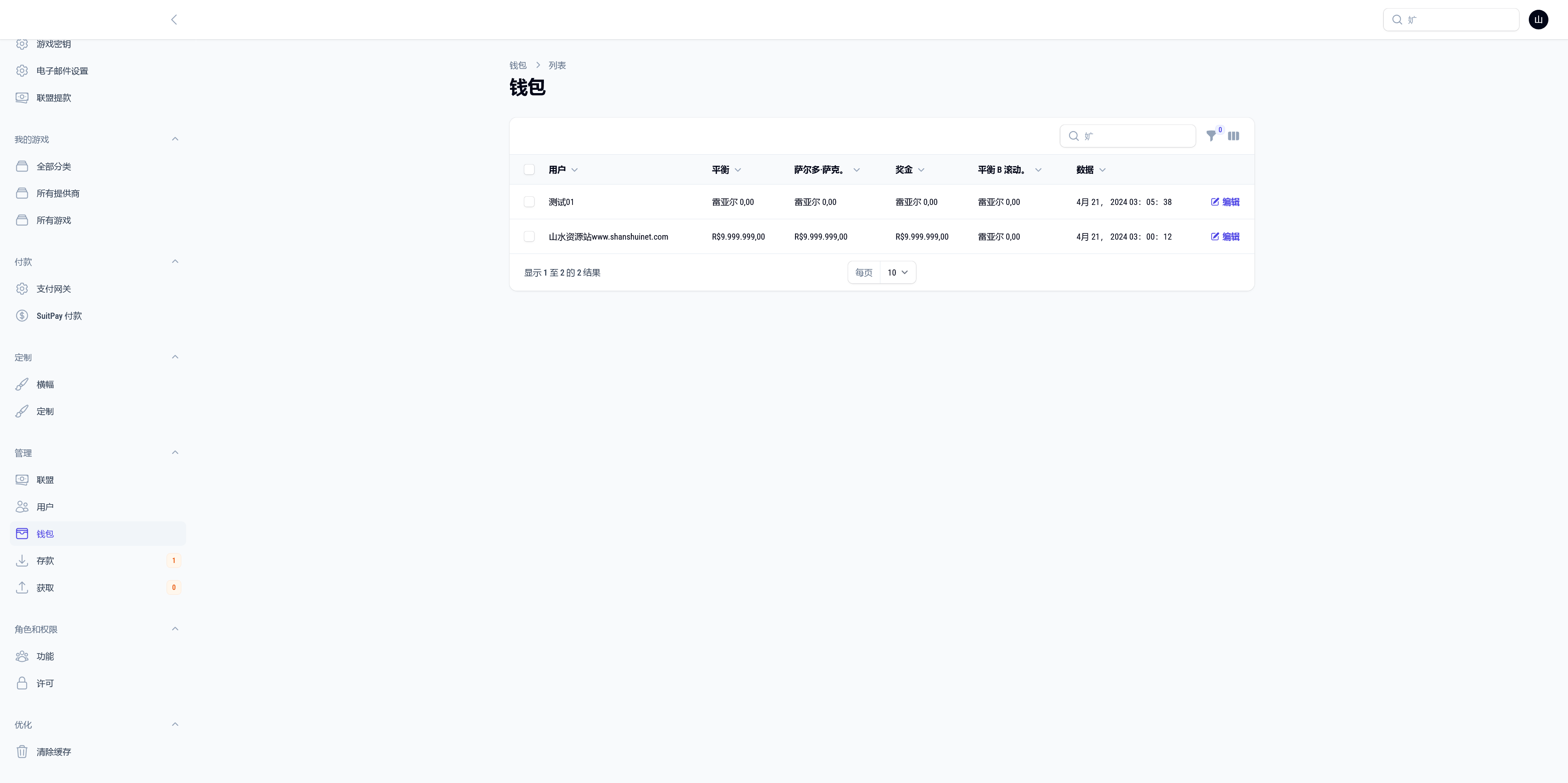 海外西班牙语PG游戏源码+搭建教程插图15