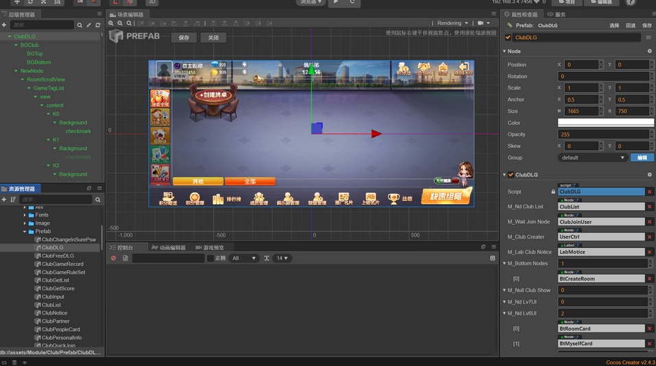 创胜房卡系列CocosCreator开拓版源代码插图2