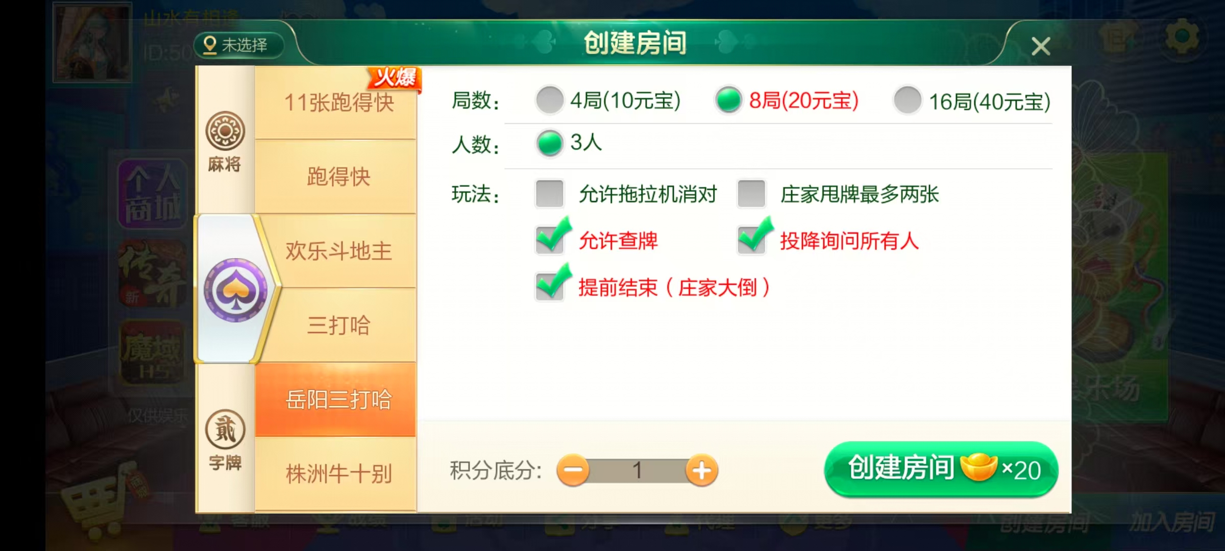 七星湖南地区,岳阳郴州常德株洲益阳长沙永州湘西七星端+乐豆模式+视频教程插图26