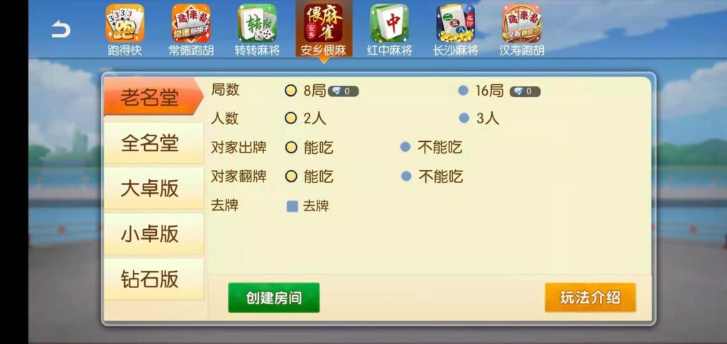 好玩互娱湖南玩法稀有游戏纯源码linux版插图19