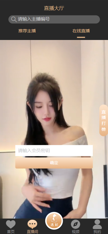 空降任务彩票打赏玩法/同城空降二开修复版/系统彩+视频采集/全开源完美运营插图2