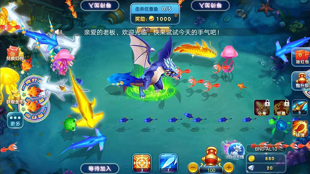 网狐系列二开捕鱼大王程序+双端插图3