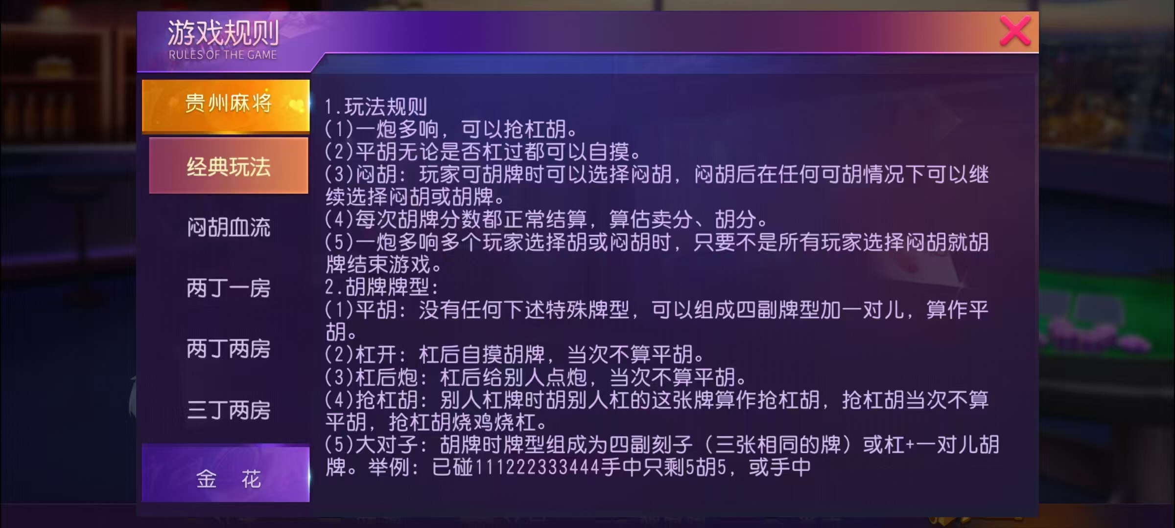 创胜-创游系列-贵州麻将+搭建环境+搭建教程+短信接口+授权机+解密工具插图30