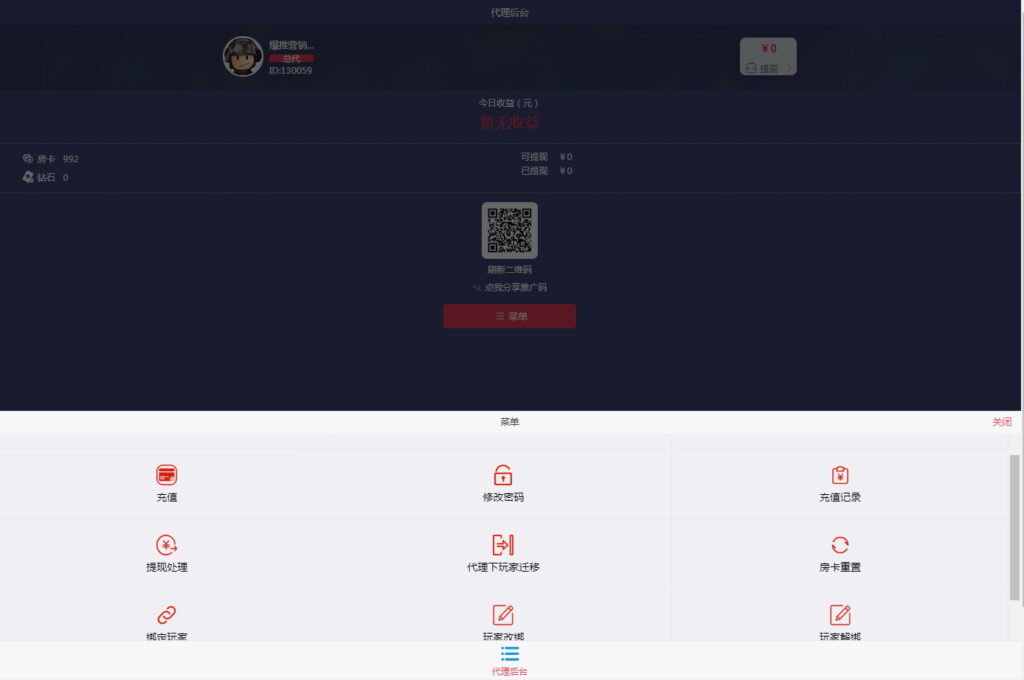 量推二开UI版 澳玩游戏 完整数据 已经整理完整 源码程序下载插图18