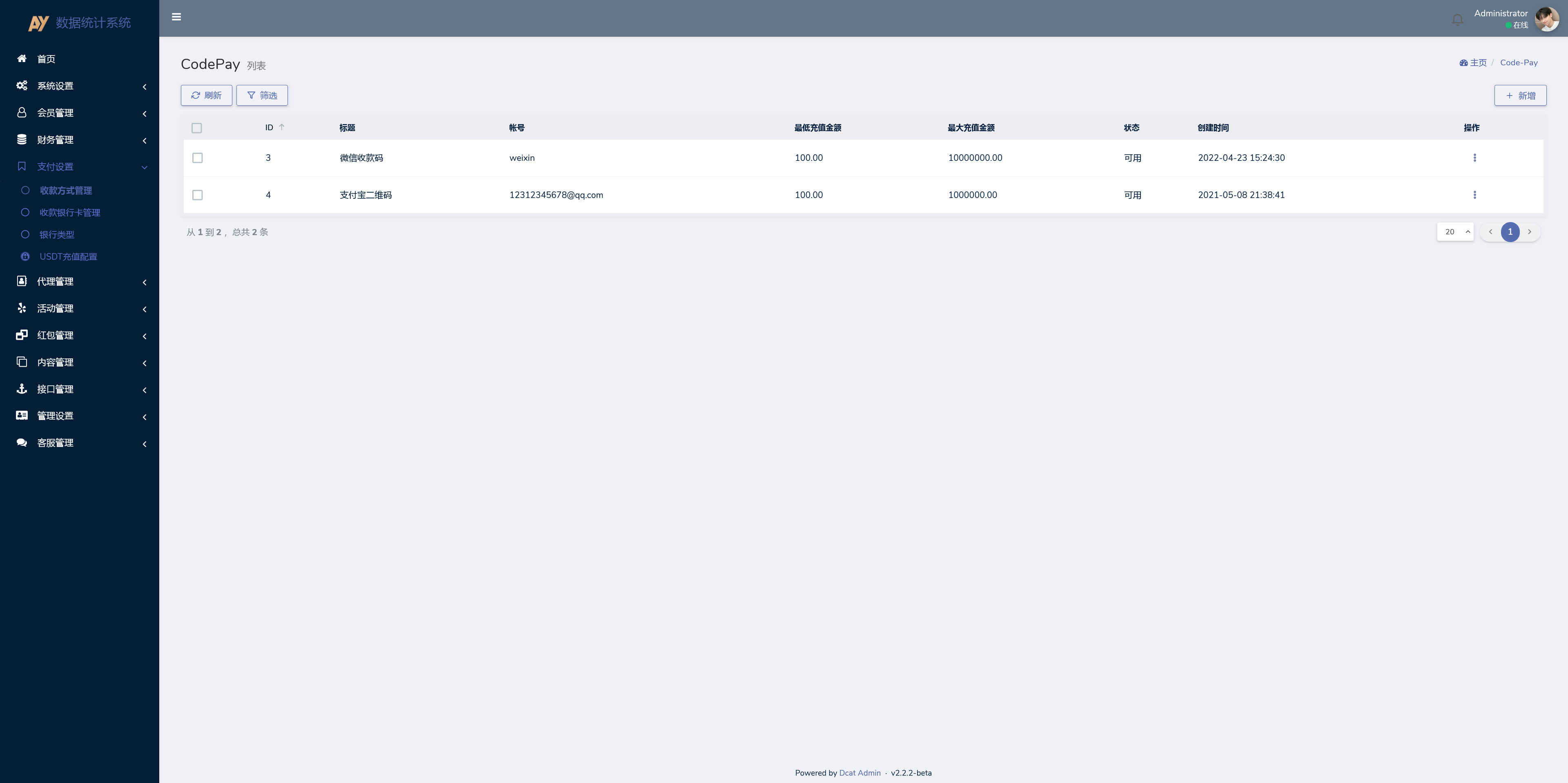 美盛系列包网模板爱游+搭建教程插图17