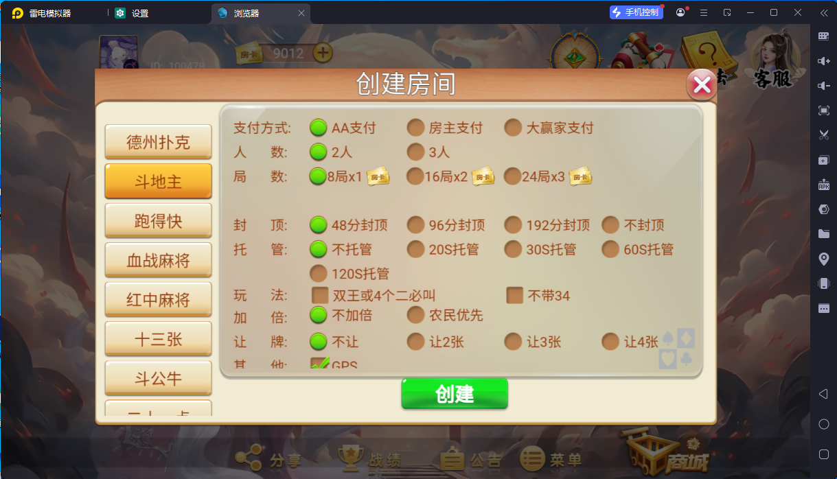 h5房卡游戏洪门娱乐/中文英文双语言/俱乐部负分/服务器完整打包插图6