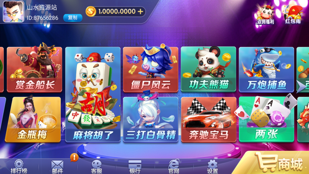 网狐系列悠游电玩三端齐全插图2