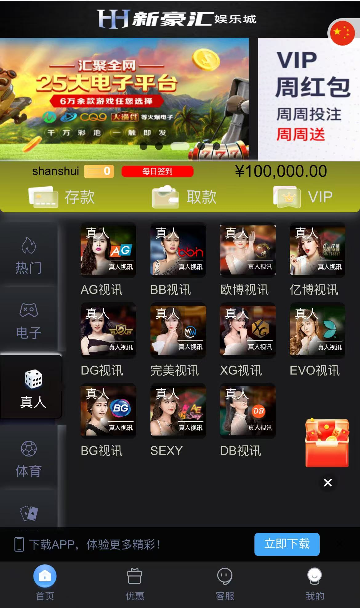 【亲测】美盛vip1模板二开UI的娱乐城/新豪汇娱乐城/多语言娱乐城源码/美盛接口综合盘/前端uniapp编译后+后端PHP插图15