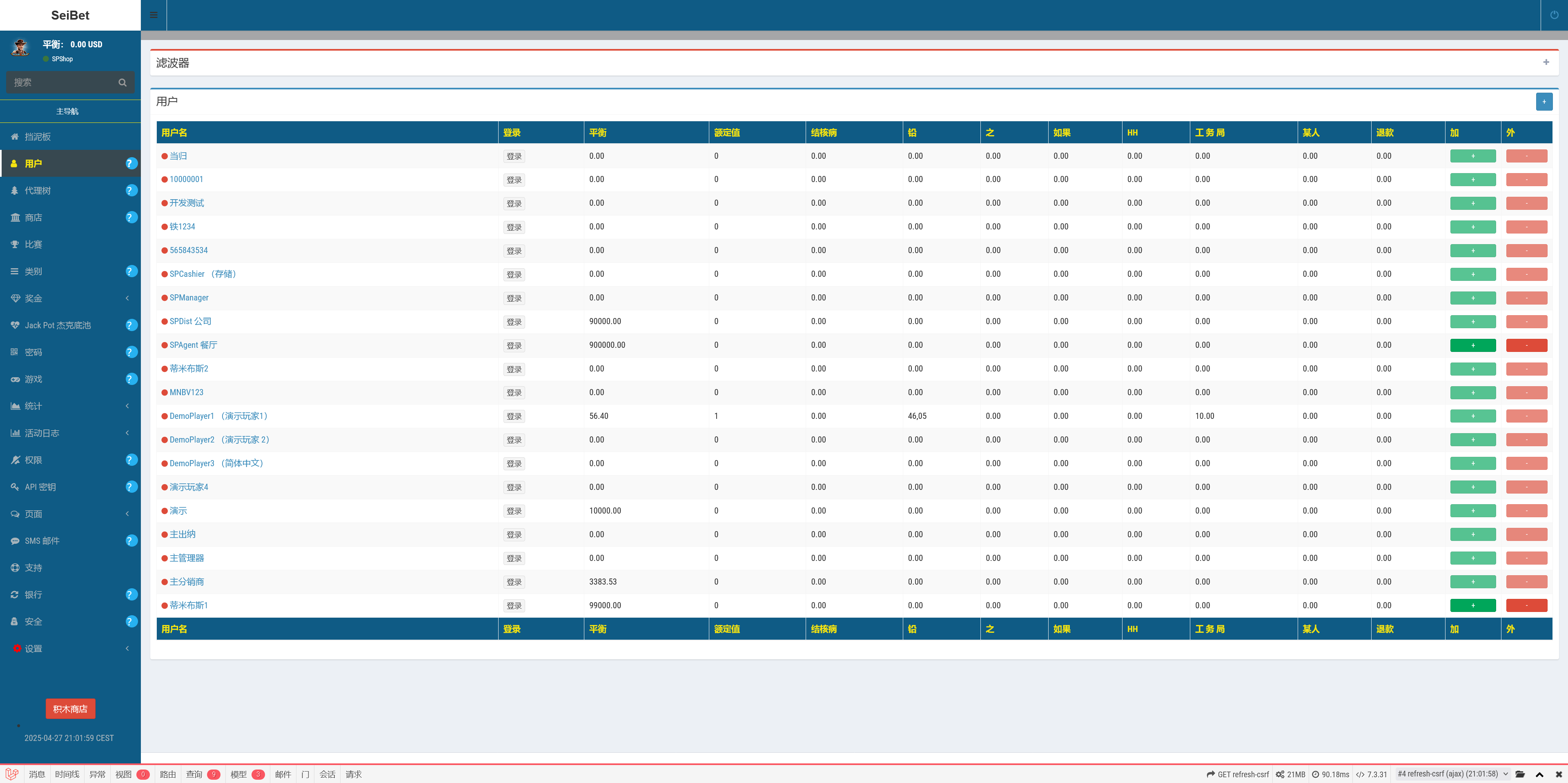 seiBet海外电子游戏源码/电子游戏+扑克+体育+现场直播+世界杯游戏+卡西诺/前后端PHP全开源+搭建教程插图4