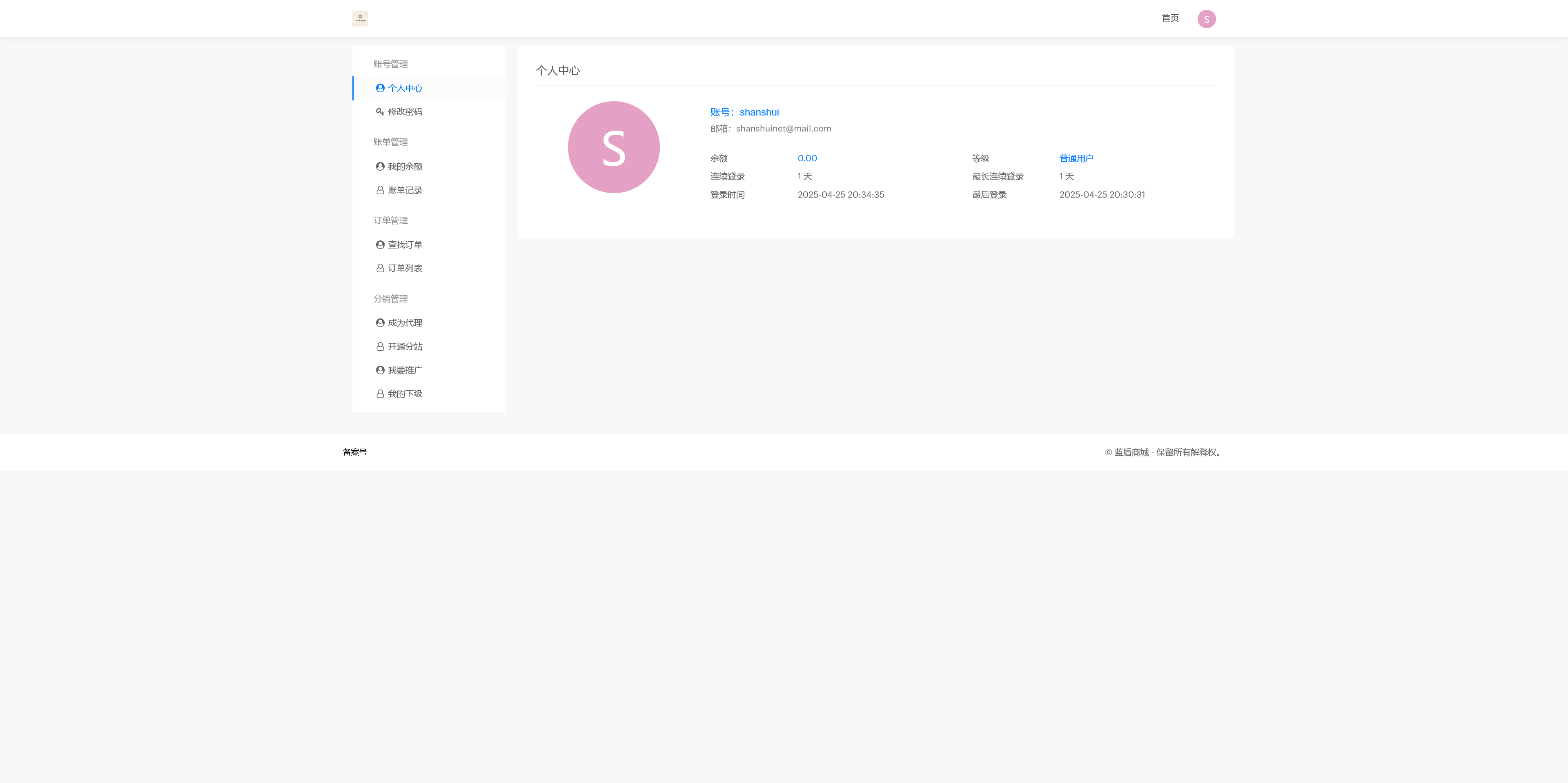 蓝盾发卡商城盗U秒U源码/TG通知+域名防封/前端html+后端php+搭建教程插图3