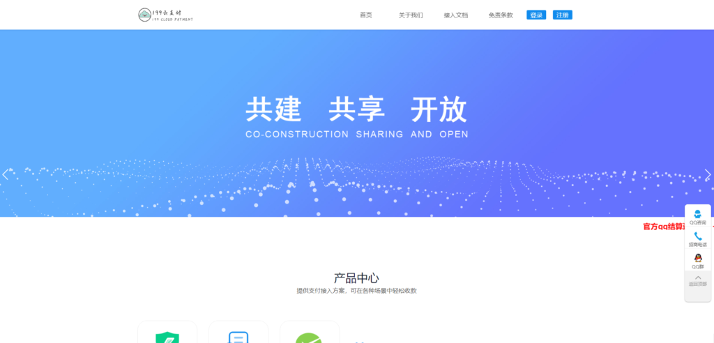 捷兔云支付新版开源版三方支付源码 第四方支付源码 免签约支付源码-各种盘口搭建,软件开发,维护,定制