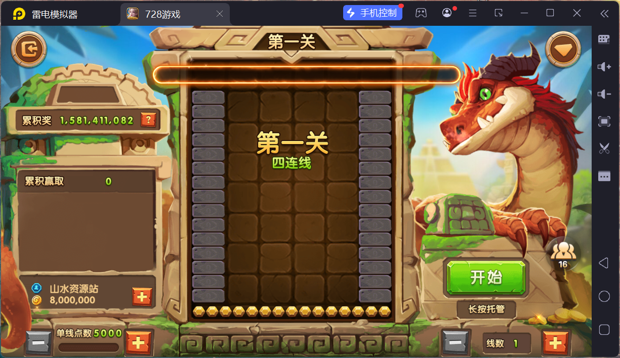 网狐系列728电玩平台/双端完整/机器人陪玩/修复版独立控制端+视频教程插图61