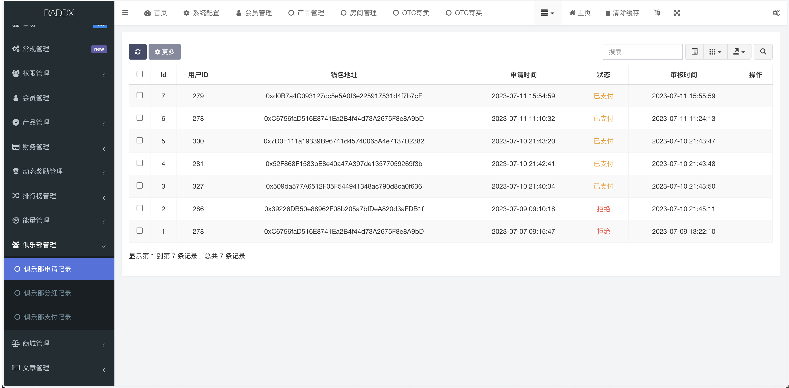 RADDX多语言以太坊区块dapp赛车游戏源码/支持以太坊BSC+ETH登录/BSC去中心化赛车游戏/OTC交易+车队+机器人+俱乐部+盲盒+分销推广+能量兑换+搭建教程插图24
