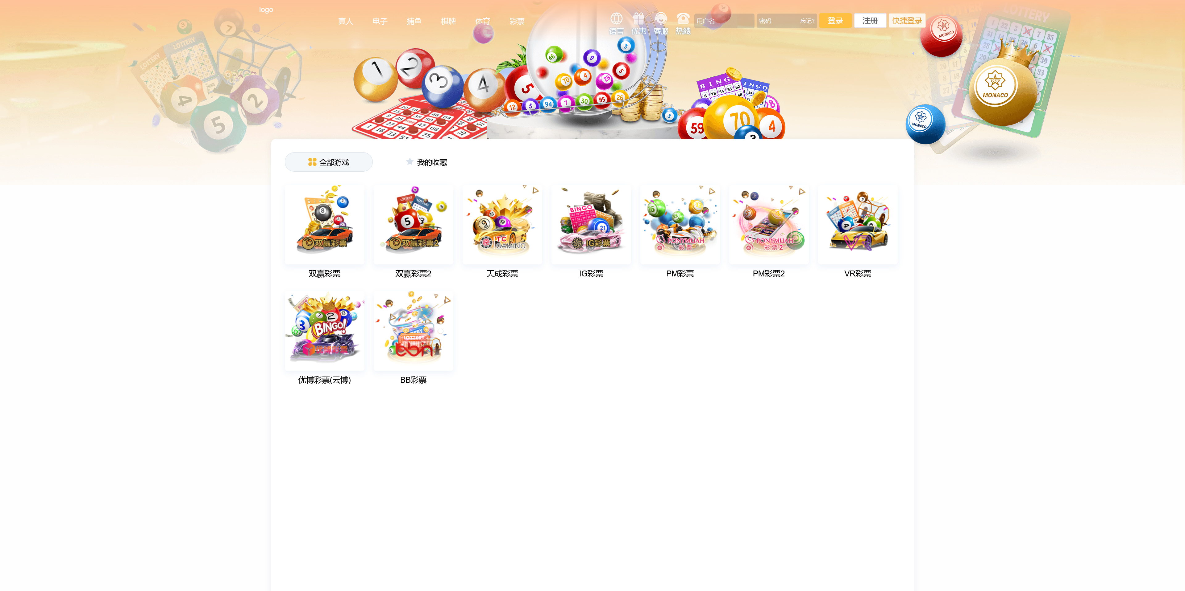 包网产品美盛-vip4模板/可打包APP+搭建教程插图6