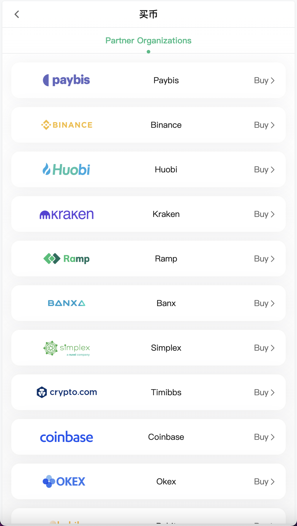 Bitgo多语言交易所/15国语言交易所/合约交易+币币交易+矿机+期权交易+申购+风控/前端wap编译后+搭建教程插图10