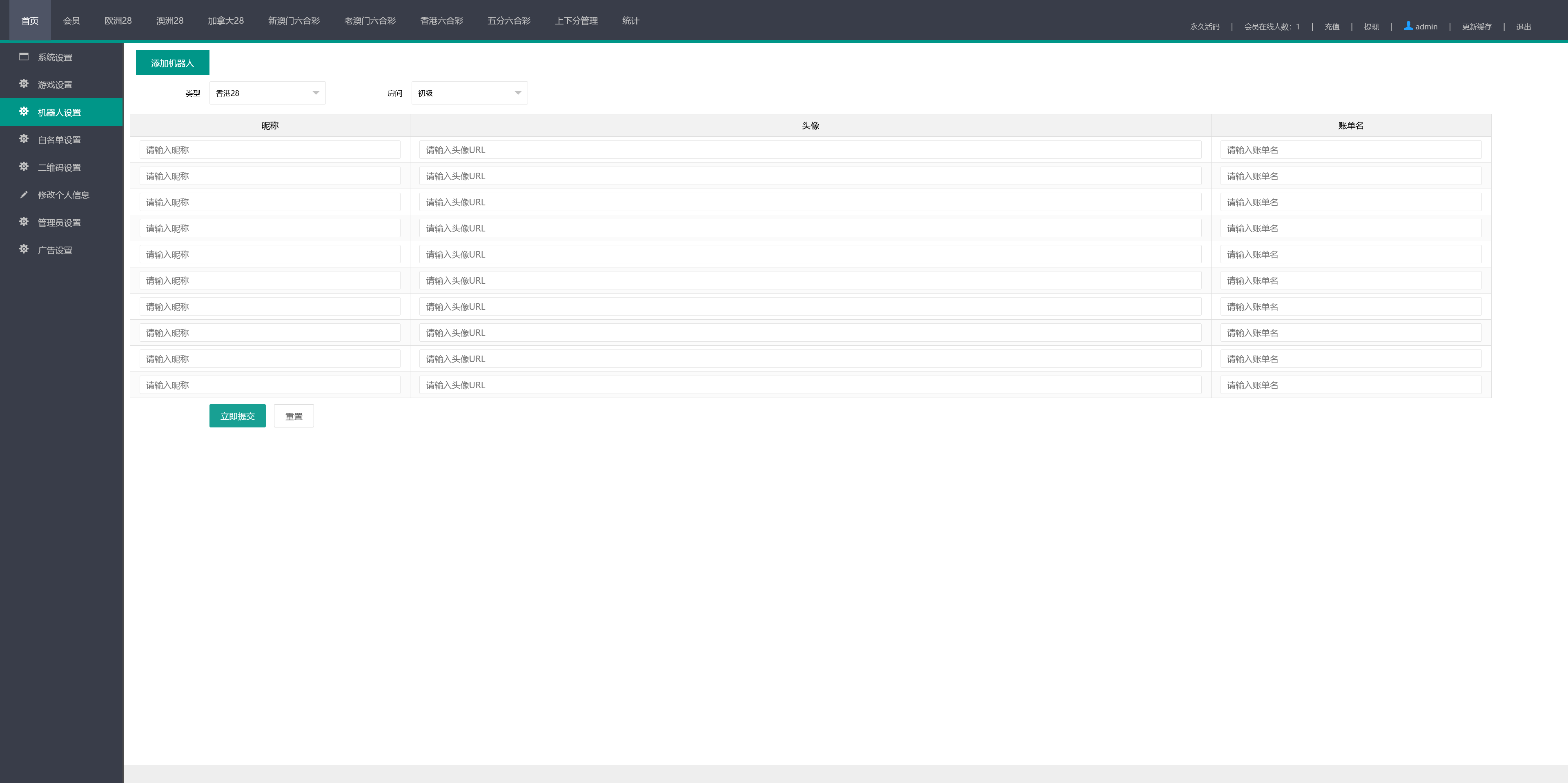【加拿大28源码】时时彩游戏系统+28竞猜源码+后台系统预设开奖+搭建教程插图9