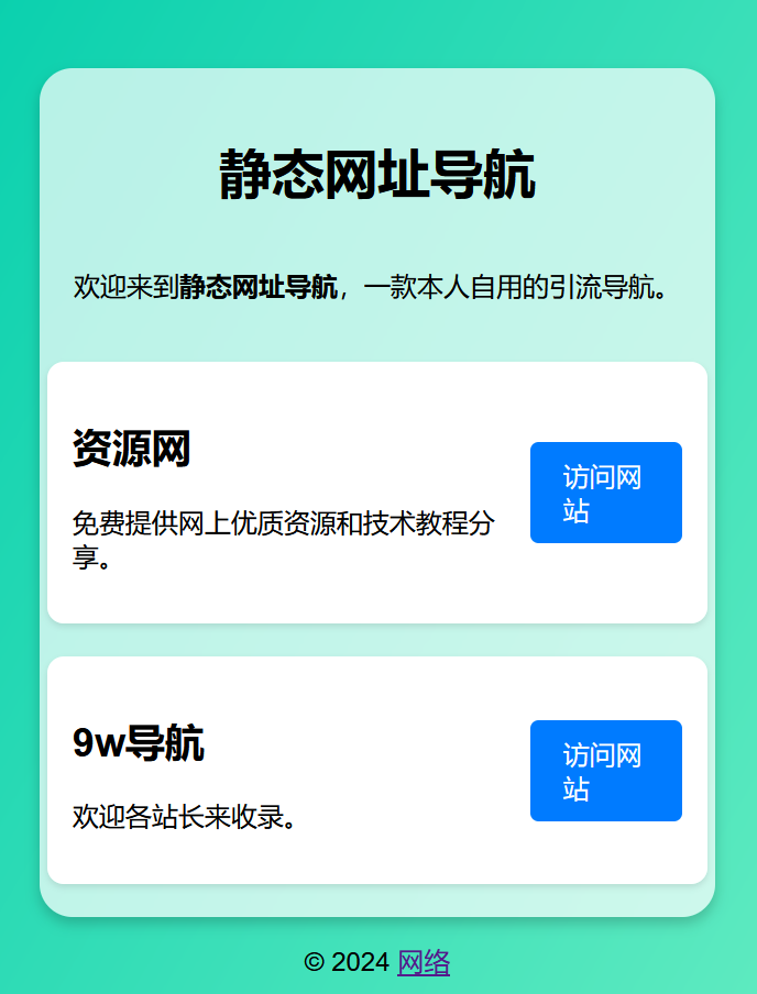鲸鹤静态网址导航源码-各种盘口搭建,软件开发,维护,定制