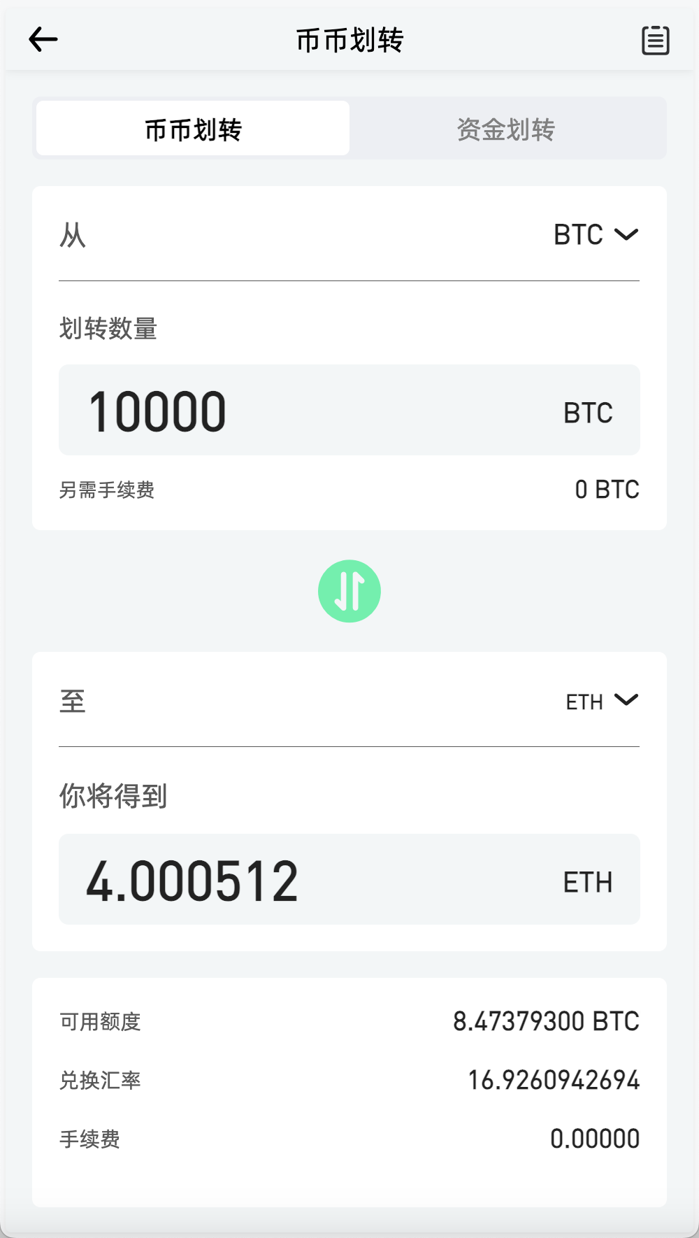 OKBit多语言交易所/前端vue纯源码/合约交易+锁仓挖矿+期权交易+币币交易+新币申购+NFT盲盒+平台币行情控制+双币理财+平台币发行+机器人插图3