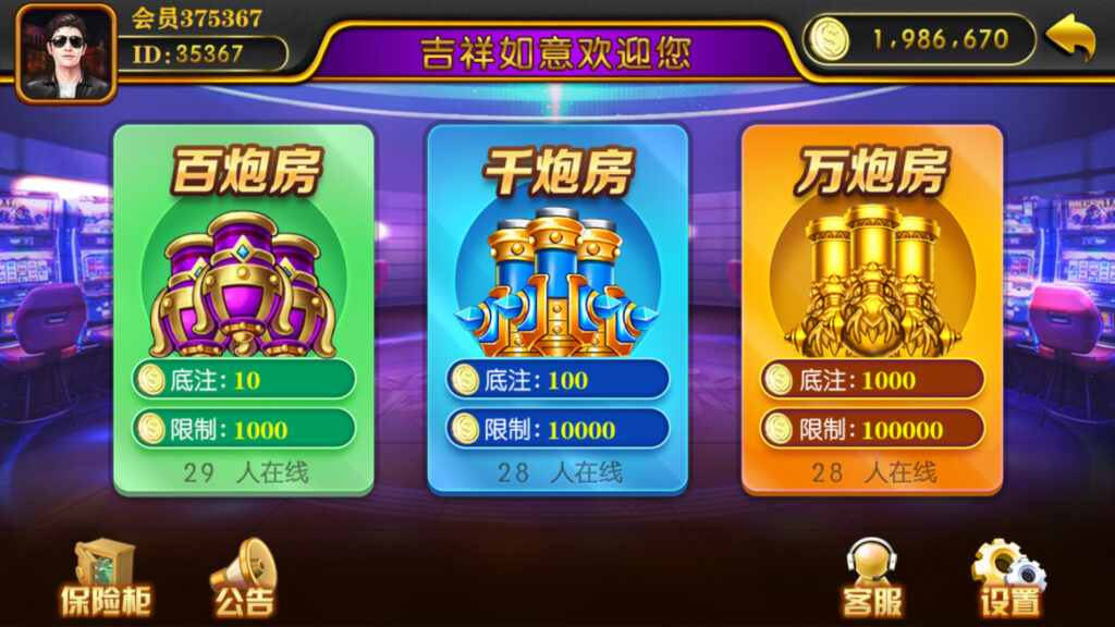 大富豪二开吉祥如意电玩带加解密工具插图8