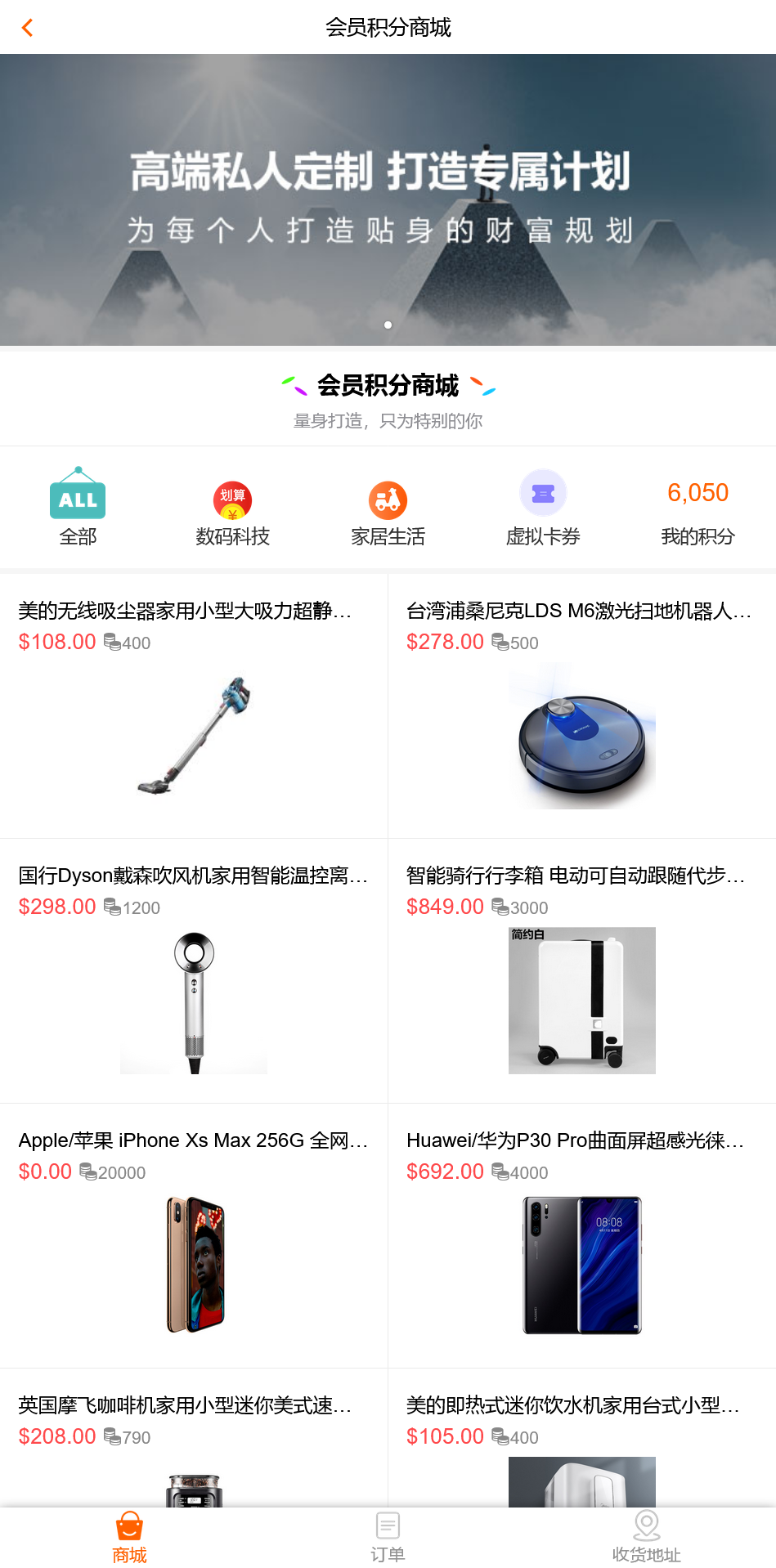 中文基金投资理财系统源码/项目投资理财源码/理财认购股权分红源码+搭建教程插图11