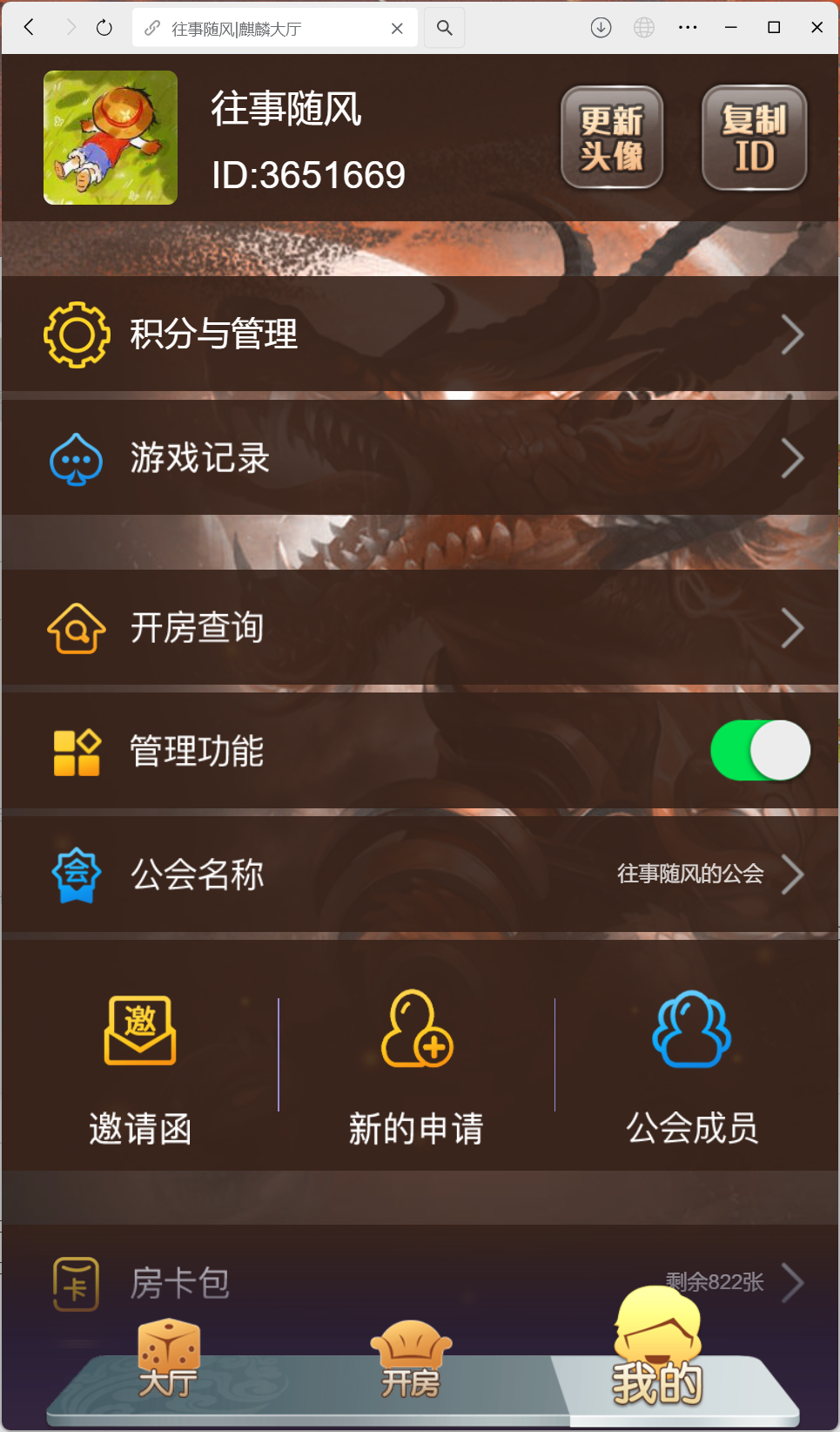 h5棋牌房卡大厅神兽系列比邻大厅/积分房卡双玩法/可打包APP+搭建教程插图10