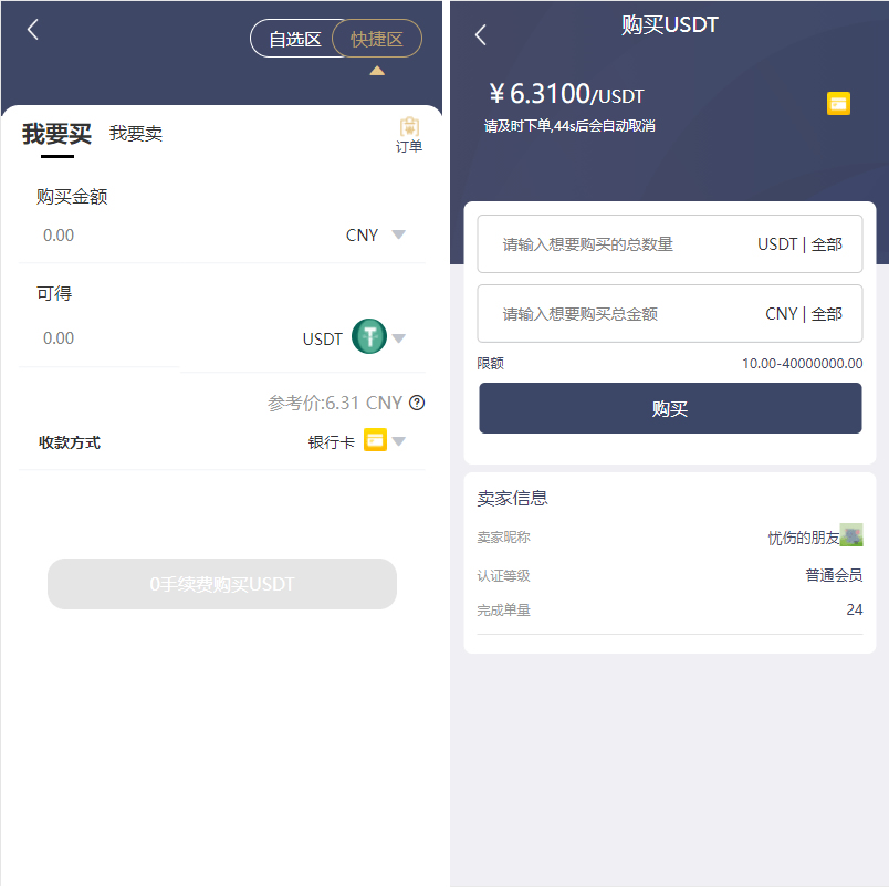 场外OTC源码【编译版】插图1