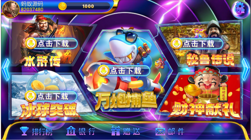 网狐系列洛圣电玩插图2