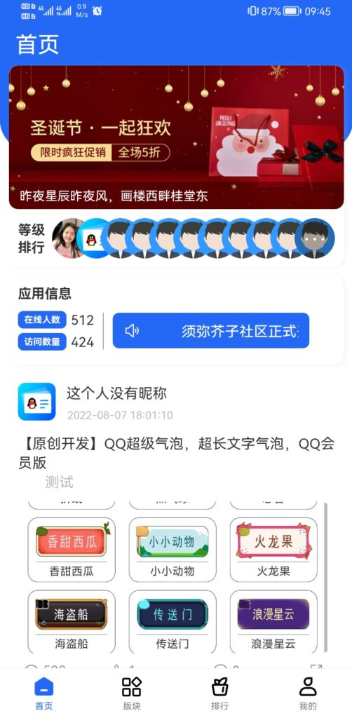 FreeBbs论坛社区APP源码-各种盘口搭建,软件开发,维护,定制