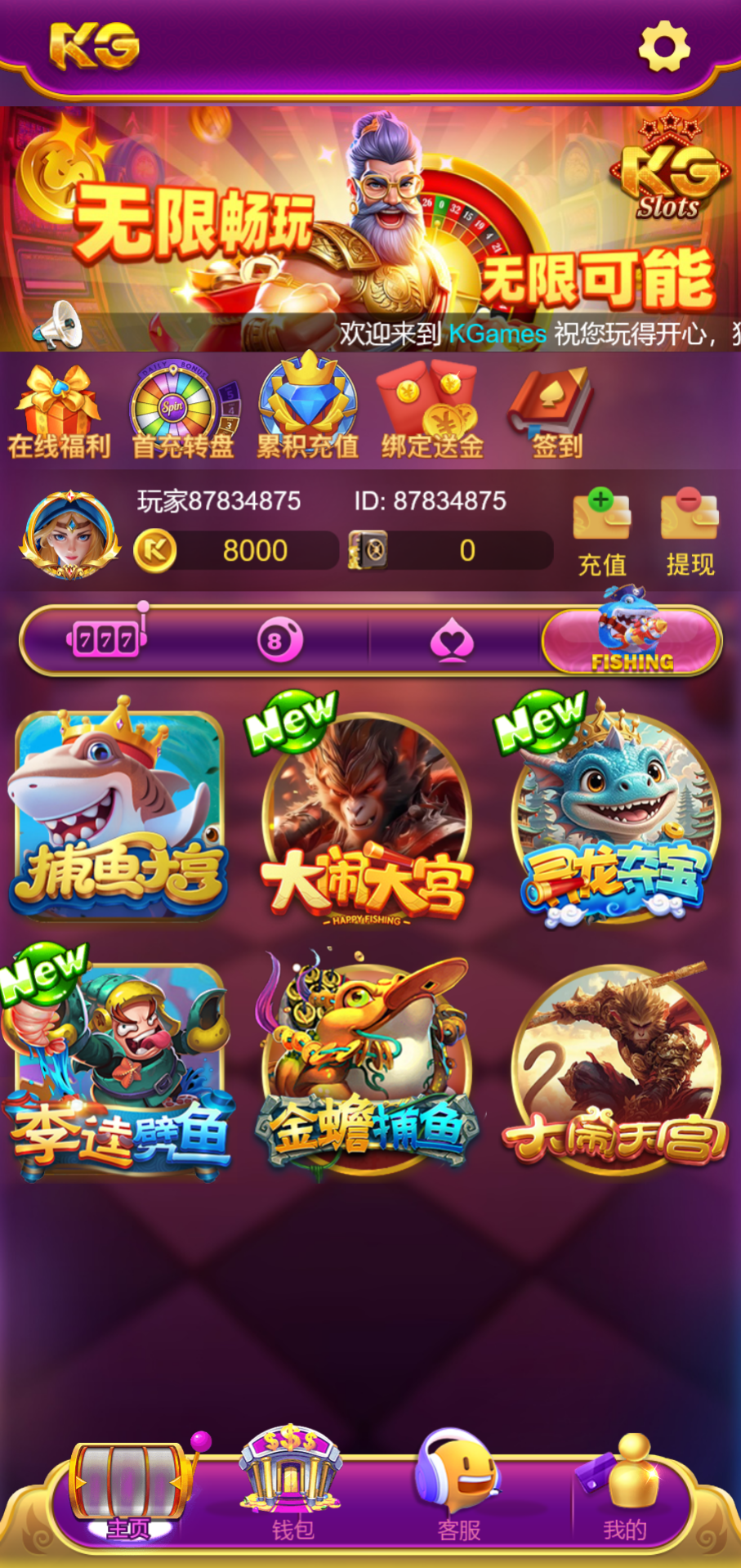 KG娱乐本地PG游戏源代码/机器人陪玩/后台可控/前端cocos纯源码/后端php语言插图9