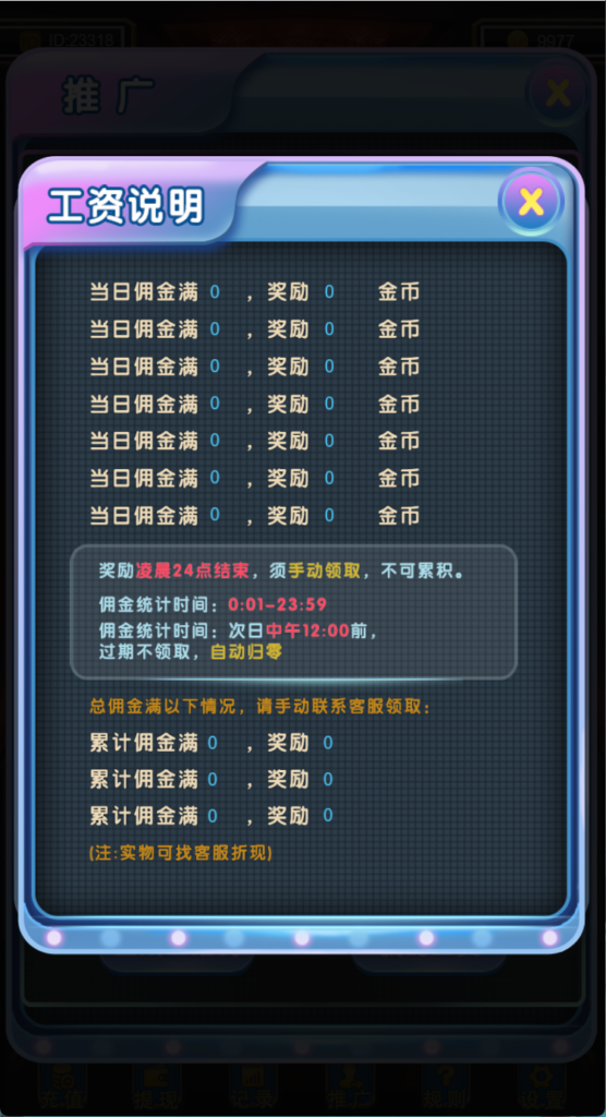 h5二开新版ui水果机+搭建教程插图9