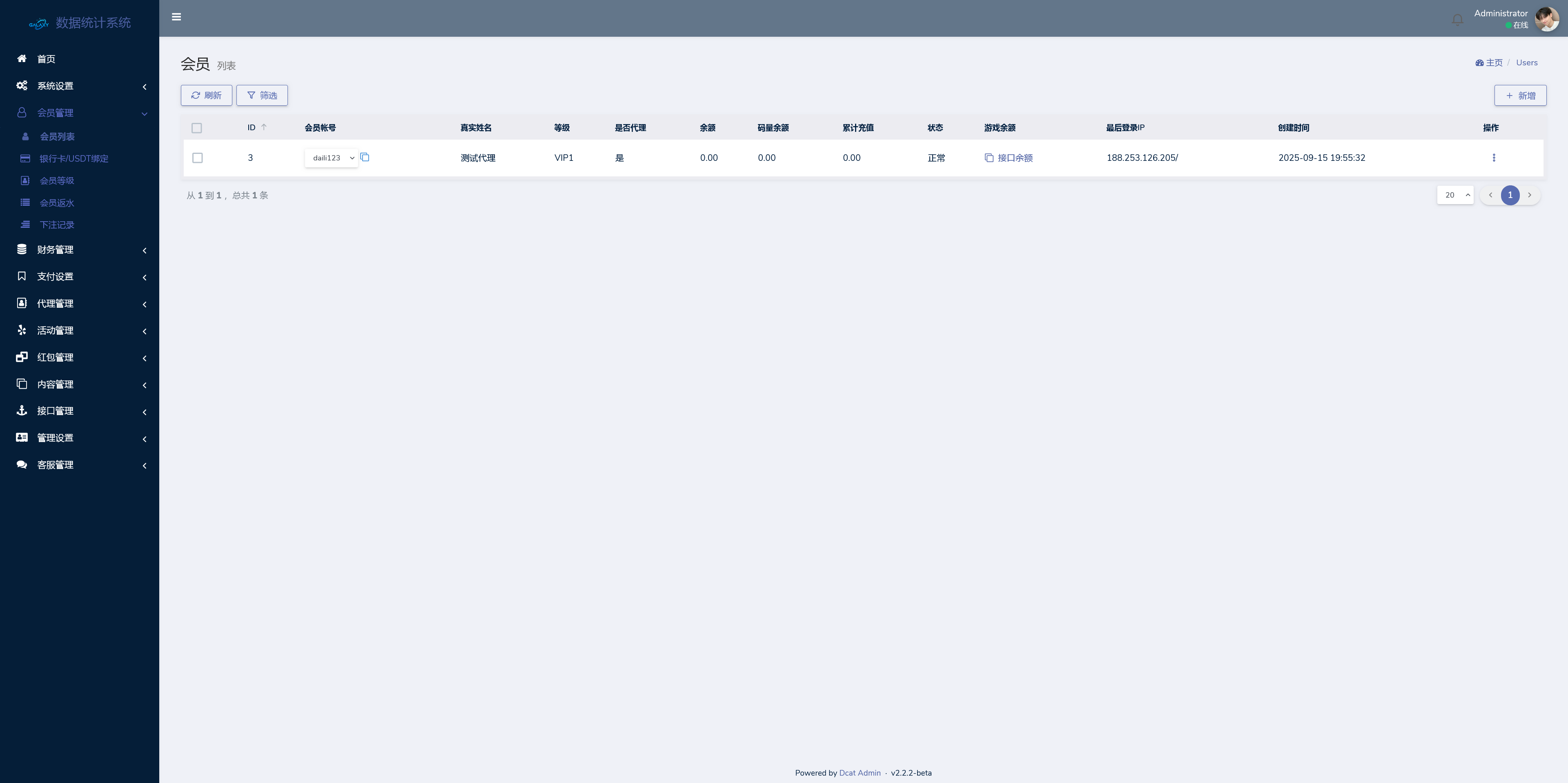 美盛系列包网模板星云+搭建教程插图20