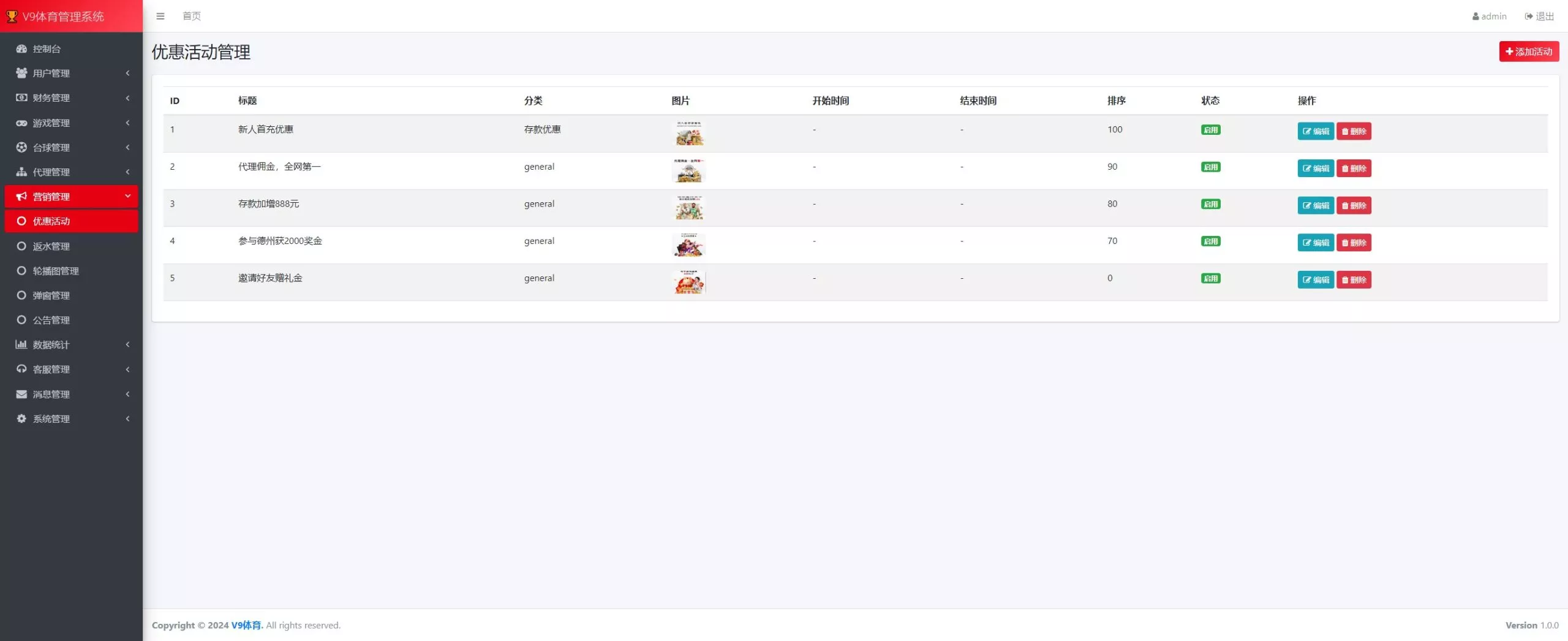 台球综合盘+内嵌客服+台球赛事聊天室+大舞台+可进行打赏插图19