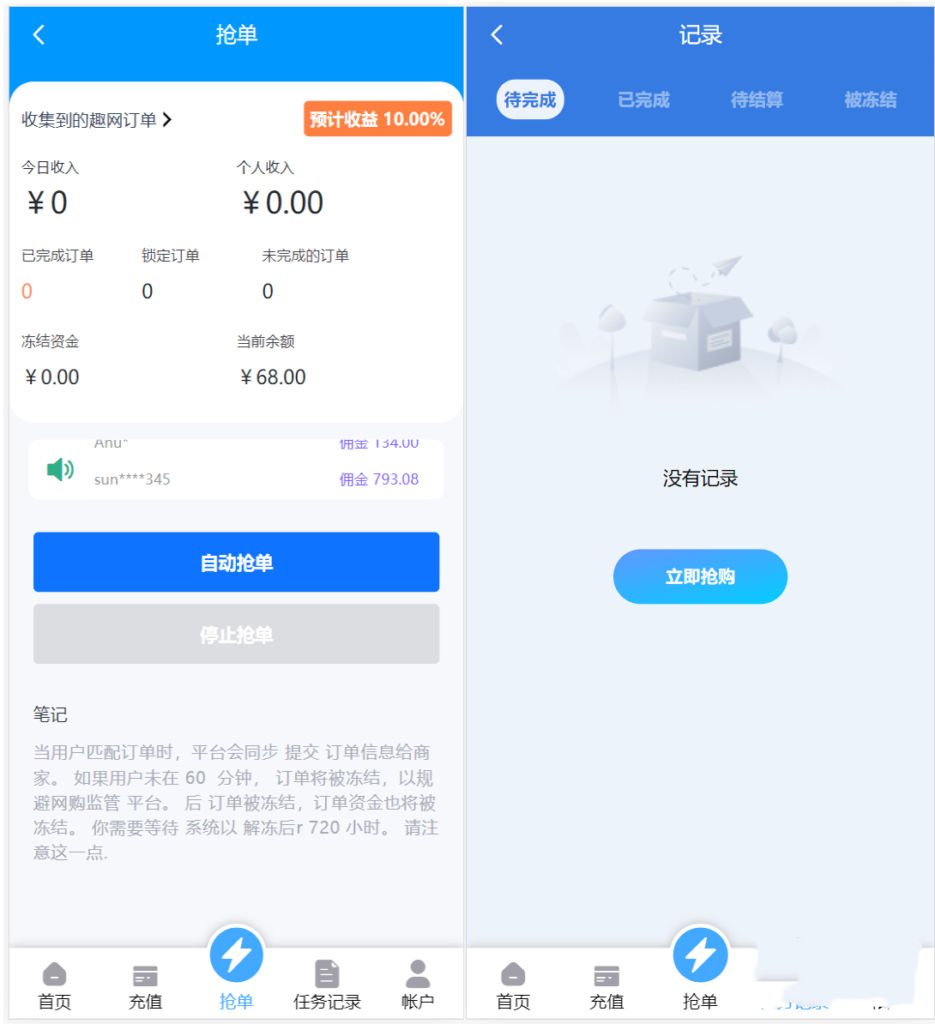 2024全新多语言海外抢单刷单系统源码 订单自动匹配 支持分组 代理后台插图2