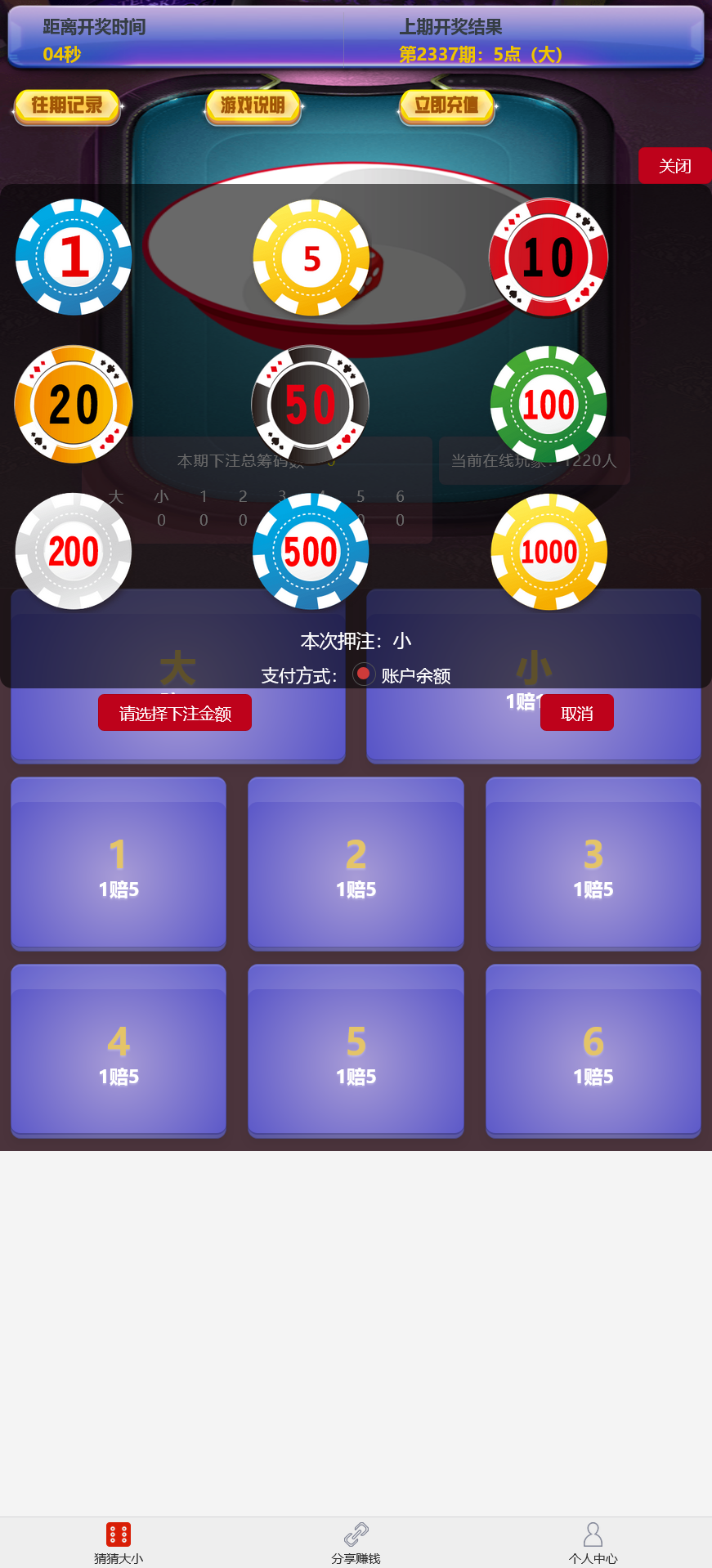 h5开心猜猜乐完美修复版+易支付+搭建教程+可打包APP插图5