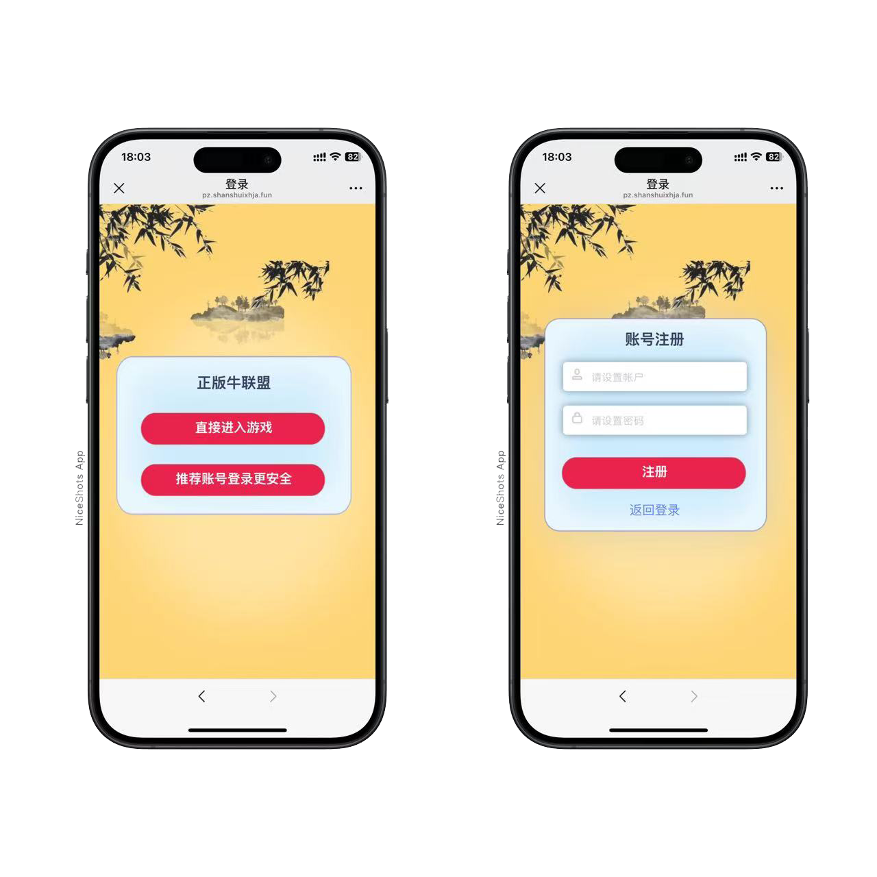 H5牛联盟带网页注册版本1.0+搭建教程-各种盘口搭建,软件开发,维护,定制