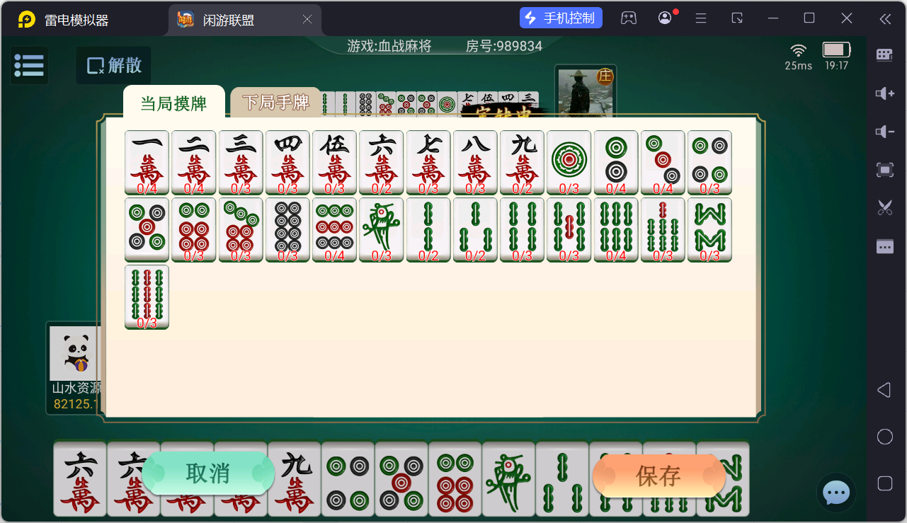 独家首发百游闲游联盟房卡棋牌游戏+搭建教程插图17