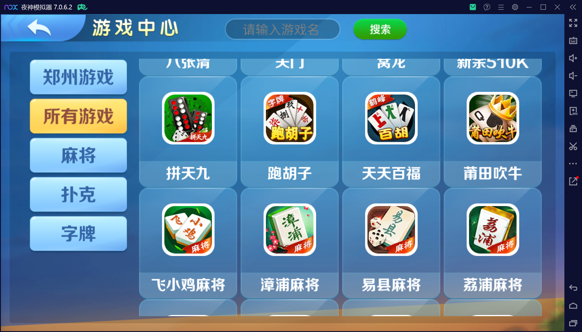 微乐三友奇迹熊猫房卡联盟50+子游戏，真实完整可用+控制+机器人+安卓苹果双端+搭建教程插图82