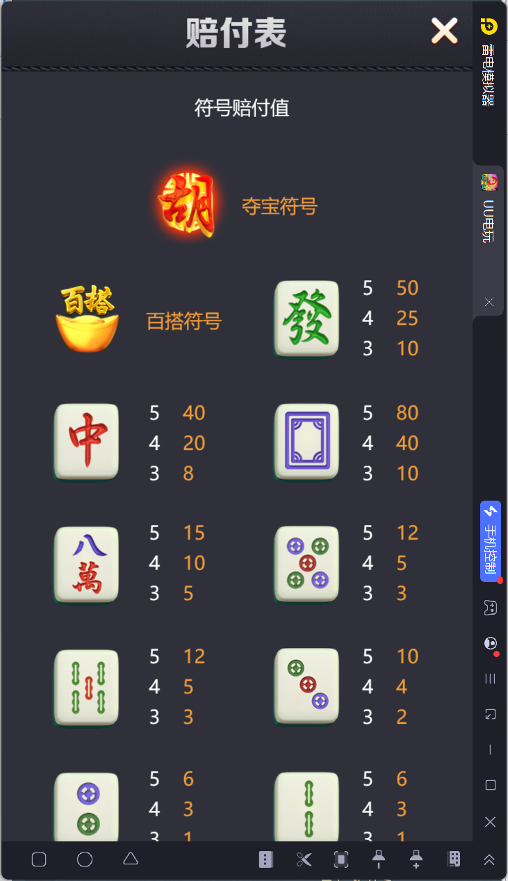 UU电玩城全套/后台控制/完整搭建/易支付/在线客服+视频教程插图2