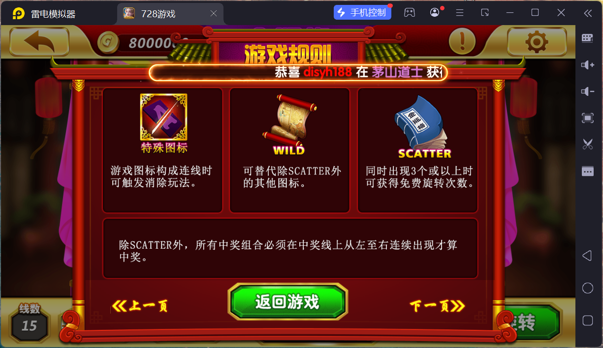 网狐系列728电玩平台/双端完整/机器人陪玩/修复版独立控制端+视频教程插图80