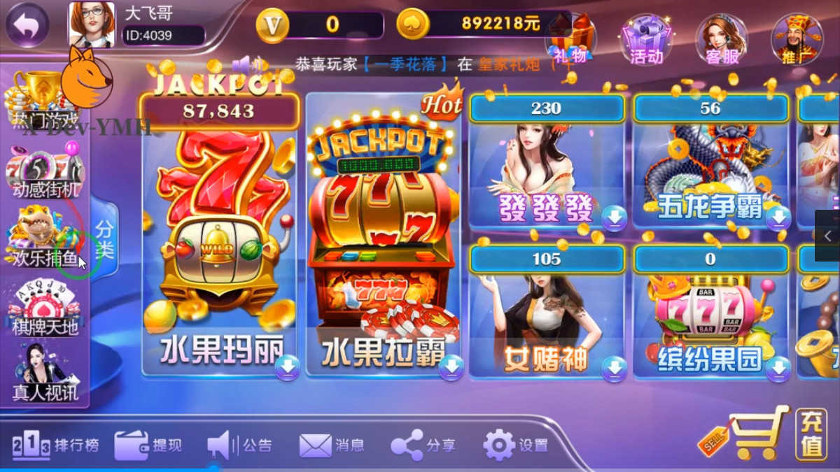 富贵5系列奇迹UI/独立银商端/安卓苹果双端/后台控制+搭建教程插图1