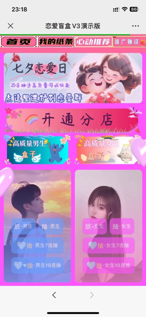 2024二开交友盲盒源码最新版搭建演示-修复定位-新增付费进群-各种盘口搭建,软件开发,维护,定制