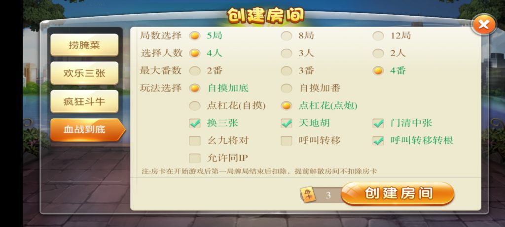 云尖科技 最新天天棋牌房卡游戏平台APP源码 支持俱乐部_亲友圈+完整数据插图6