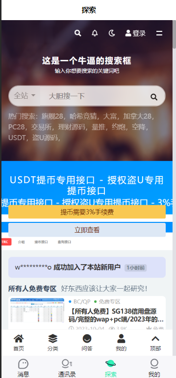 IM即时通讯源码/H5聊天软件/视频通话+语音通话+搭建教程插图4