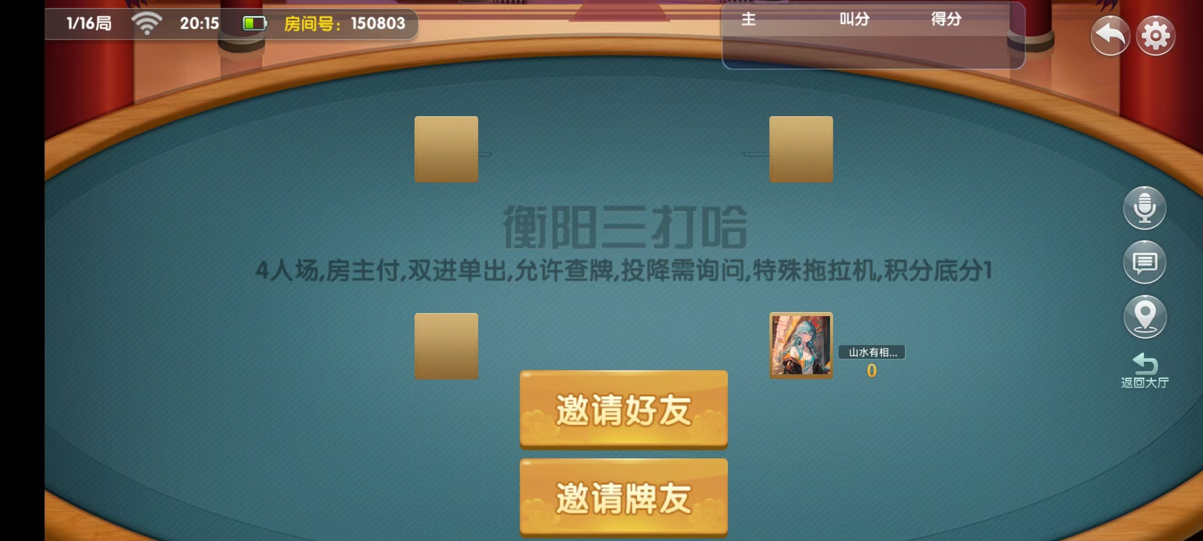 七星邵阳棋牌,七星地级市邵阳麻将扑克字牌房卡端16子游戏+亲友圈乐豆模式+防沉迷模式+比赛模式+双端+视频教程插图27