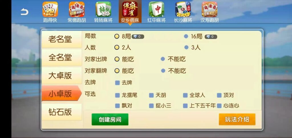 好玩互娱湖南玩法稀有游戏纯源码linux版插图20